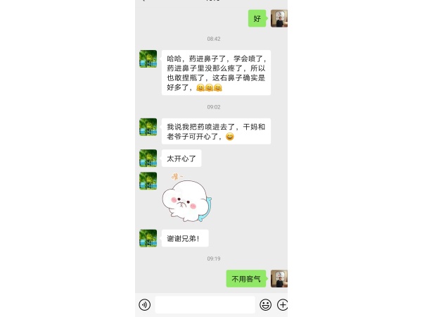 真实用户反馈