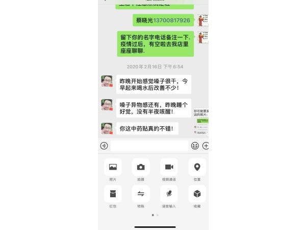 真实用户反馈