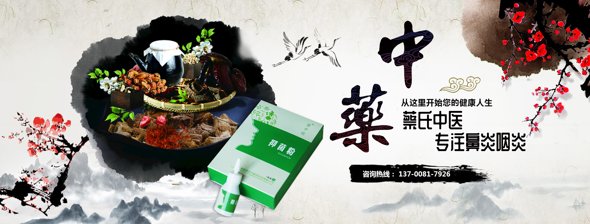 洛阳蔡氏中医药科技有限公司