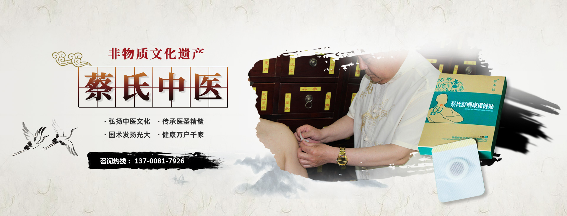 洛阳蔡氏中医药科技有限公司
