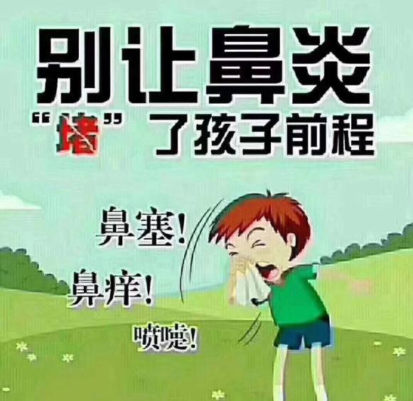 对于鼻炎的日常护理 对于鼻炎的日常护理